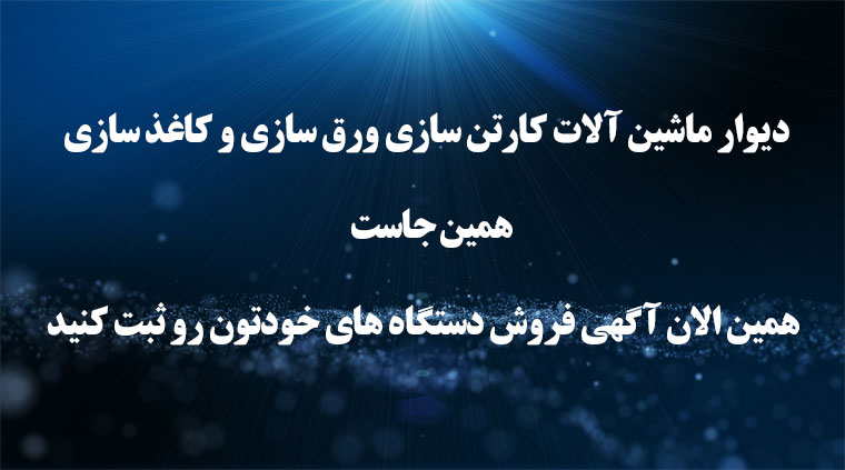 بنر کنار مناقصه