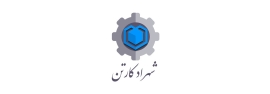 شرکت شهراد کارتن شیراز