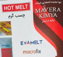 چسب گرم