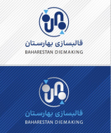 قالبسازی بهارستان
