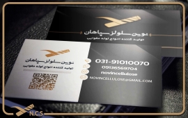 شرکت نوین سلولز سپاهان نقش جهان