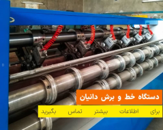 دستگاه خط و برش