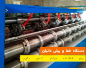 دستگاه خط و برش