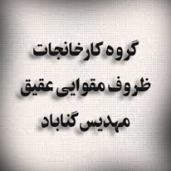 مقوای سفید مهدیس گناباد